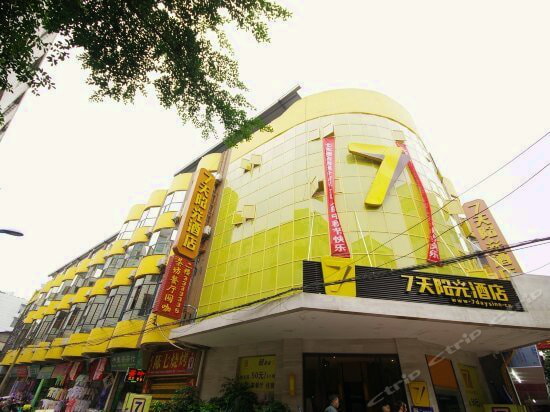 7 Days Sunshine Hotel Yibin Nanxi Wenhua Road Xinglong Street
